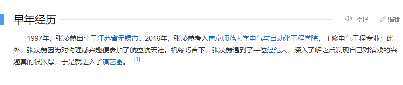 张凌赫毕业于哪所大学高考成绩学霸人设真假?张凌赫为何大学退学