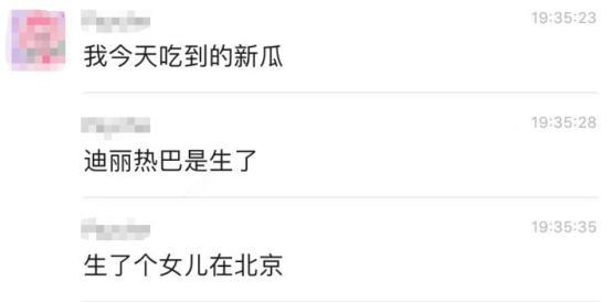 迪丽热巴生了男孩还是女孩?迪丽热巴生了个女儿是真的吗老公是谁