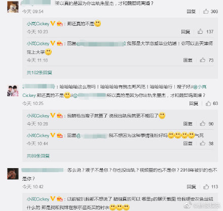 魏哲鸣承认已婚为什么离婚?魏哲鸣前妻王岚是做什么的资料照片