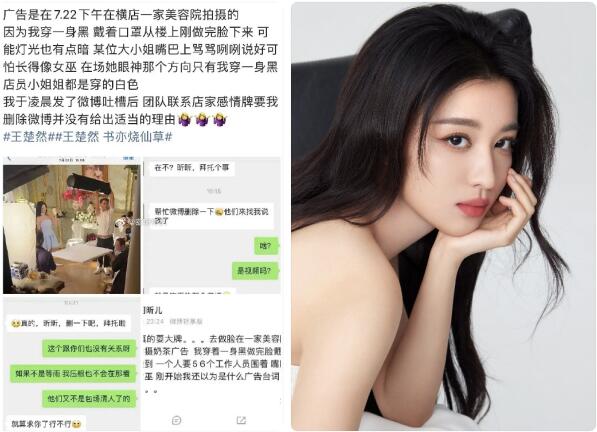 王楚然个人资料显赫家世后面的大佬是谁?王楚然是复星老板女儿吗