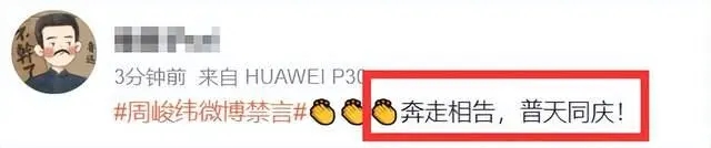 周峻纬是怎么塌房了为啥塌了说了啥话啊?还能复出吗什么时候解封