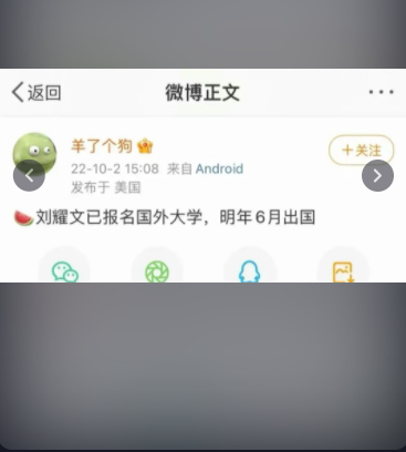 刘耀文要出国留学是真的吗?刘耀文自己说出国了吗明年出国哪国家