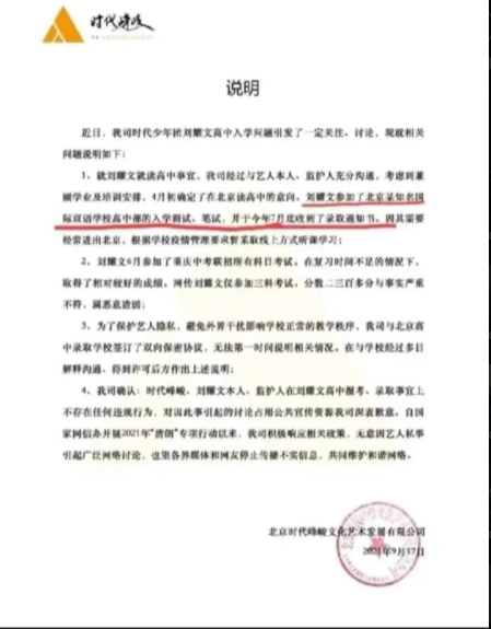 刘耀文要出国留学是真的吗?刘耀文自己说出国了吗明年出国哪国家