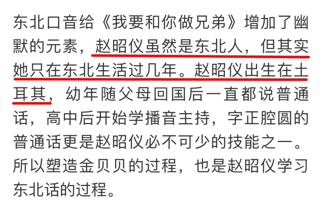 演员赵昭仪的爸爸是谁?赵昭仪爸爸是大使馆的吗是外交部法律顾问
