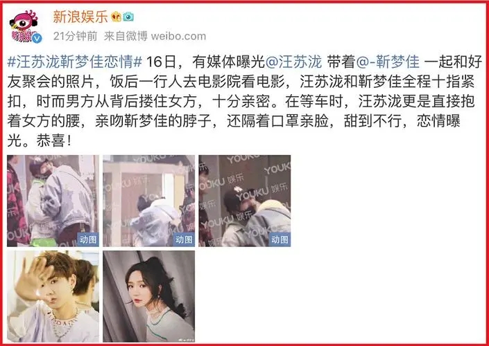 靳梦佳和汪苏泷谈了多久分手原因,靳梦佳微博回应与汪苏泷恋情