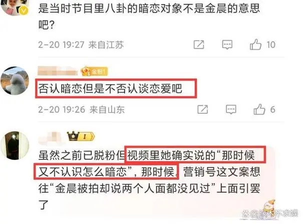 金晨胡夏谈恋爱了吗?金晨胡夏咋认识的两人差几岁恋情始末