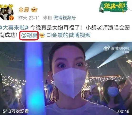 金晨胡夏谈恋爱了吗?金晨胡夏咋认识的两人差几岁恋情始末
