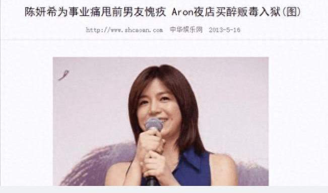 陈妍希在娱乐圈口碑如何?陈妍希事件的来龙去脉在台湾被称作什么