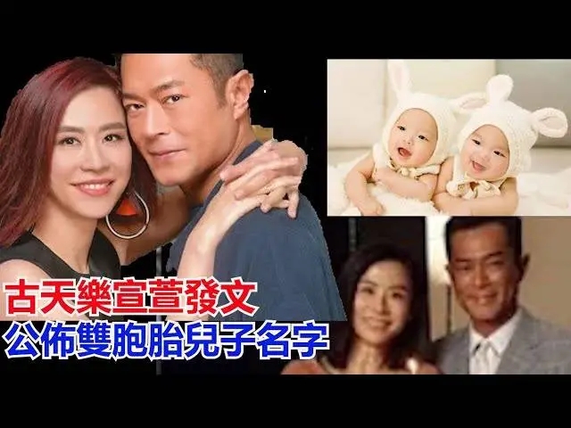宣萱产下一子是真的吗孩子的父亲是谁?宣萱产下一子是古天乐的吗