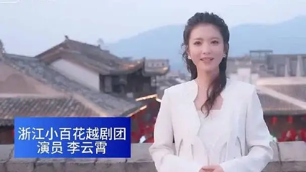 李云霄个人简介资料身高感情状况,结过婚离婚了老公曹帅简介照片