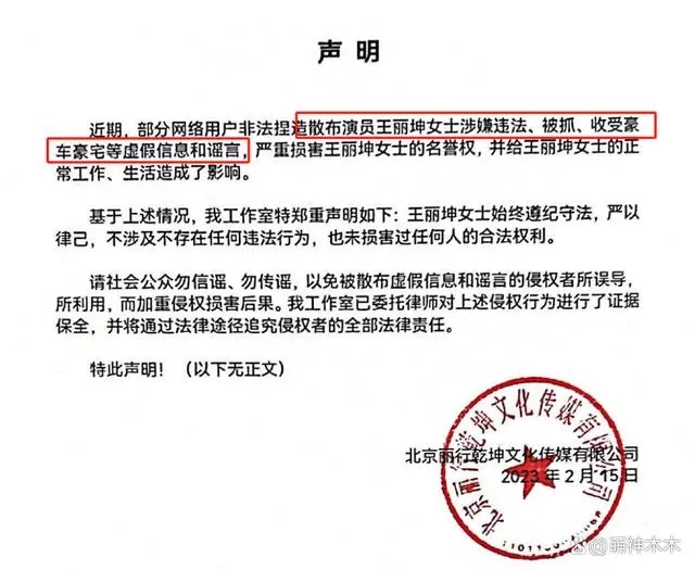 王丽坤个人资料简介结婚了吗老公谁干啥?王丽坤现任丈夫简介资料