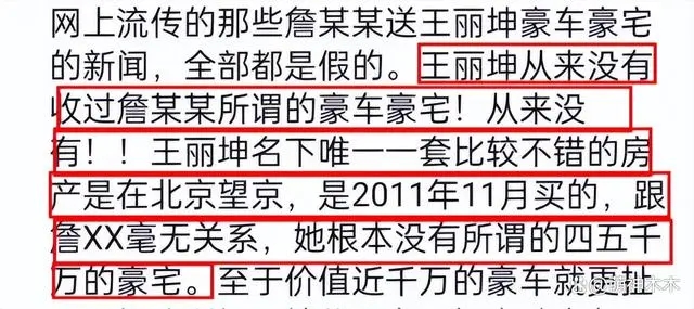 王丽坤个人资料简介结婚了吗老公谁干啥?王丽坤现任丈夫简介资料
