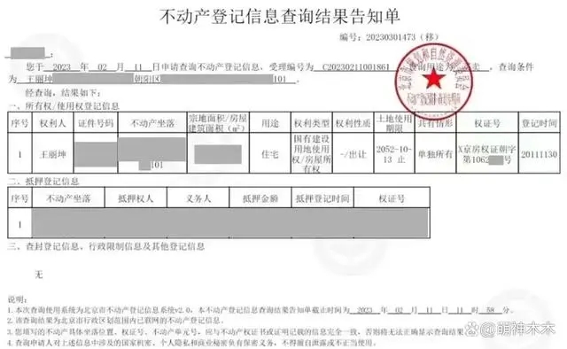 王丽坤个人资料简介结婚了吗老公谁干啥?王丽坤现任丈夫简介资料