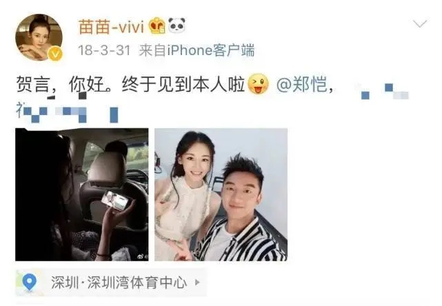 郑恺娶苗苗的原因两人是怎么在一起的?苗苗和郑恺互相接盘系谣言