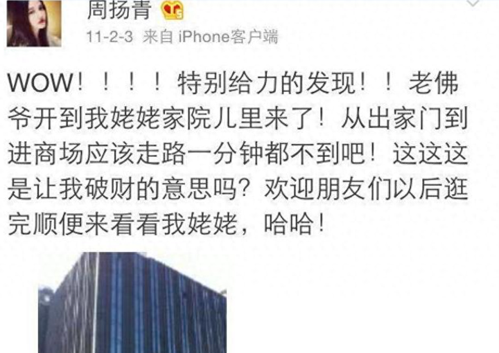 周扬青多大家里干啥的个人资料及简介,周扬青家里条件家庭背景揭