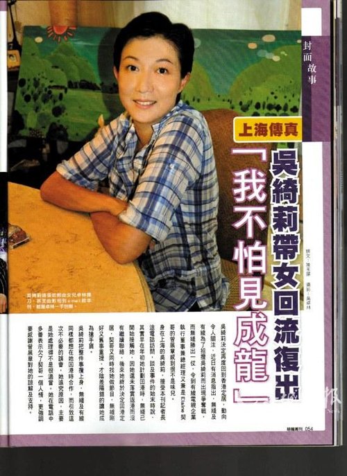 成龙妻子与吴绮莉境况,吴绮莉和成龙是什么关系在一起多久