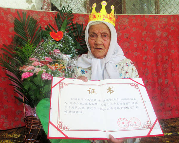 中国长寿老人160岁,百岁老人十大长寿偏方特点,256岁长寿中国老人