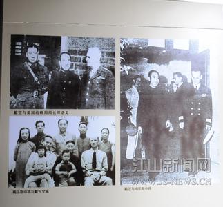 戴笠对漂亮<em>女特务</em>的酷烈手段,戴笠的后代今何