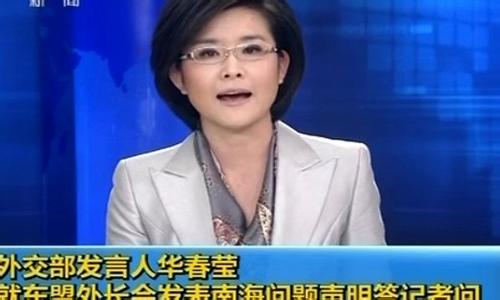 外交部华春莹丈夫简历,华春莹的父亲是谁,华春莹 ...