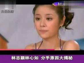 林志颖林心如分手原因什么时候恋爱的,林志颖还喜欢林心如吗