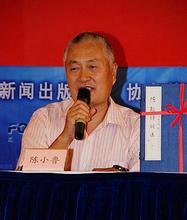 陈小鲁资产多少背景,陈小鲁与粟裕的关系,陈小