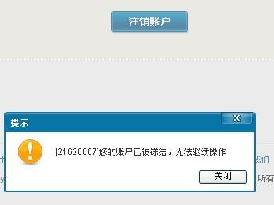 银行卡会不会被冻结?