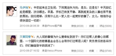 文章跳楼自杀系造谣图片,姚笛怒爆文章出轨真相原来是这样