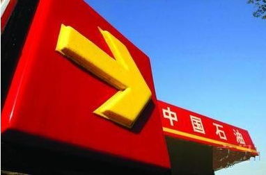 十大央企工资排名,中国十大亏损央企排名,十大