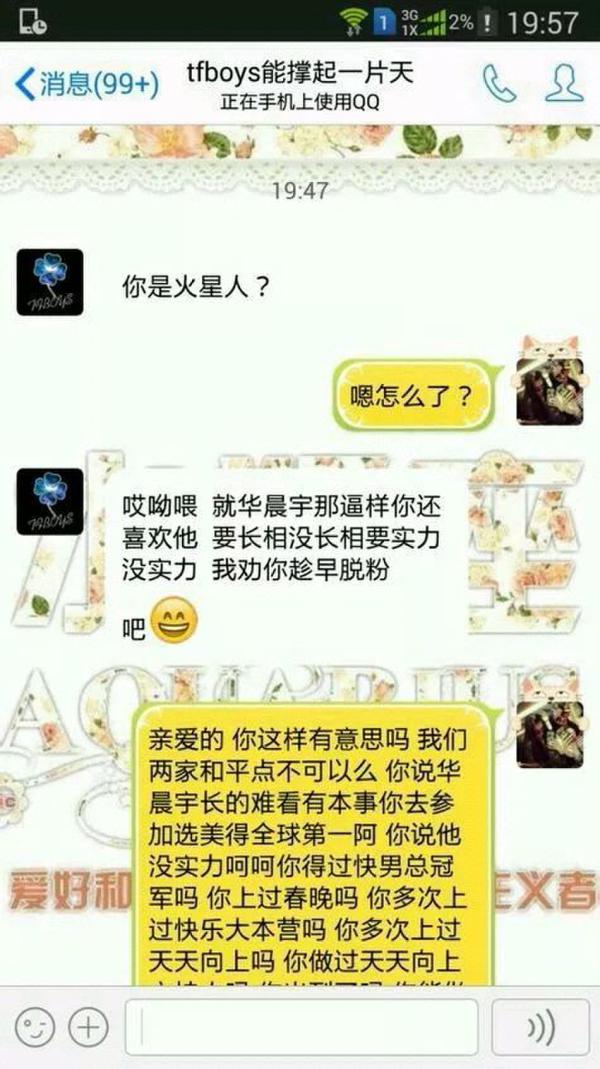 tfboys骂邓紫棋原因,tfboys黑过哪些明星,史上最疯狂围堵tfboys图