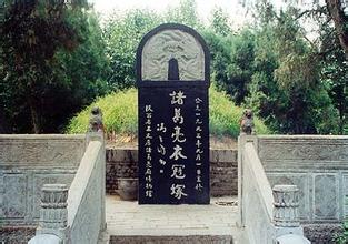 三国诸葛亮怎么死的,经典传奇古墓诸葛亮,诸葛