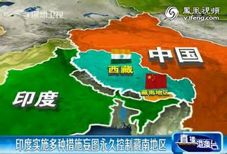 印度强占中国藏南地区,印度藏南很羡慕中国吗