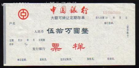 大额存单5年利率是多少,大额存单有什么好处,什么叫大额定期存单_168军事网