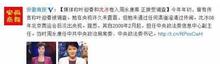 央视女主播沈冰简历性感照,央视美女主持人沈冰结婚了吗老公是谁