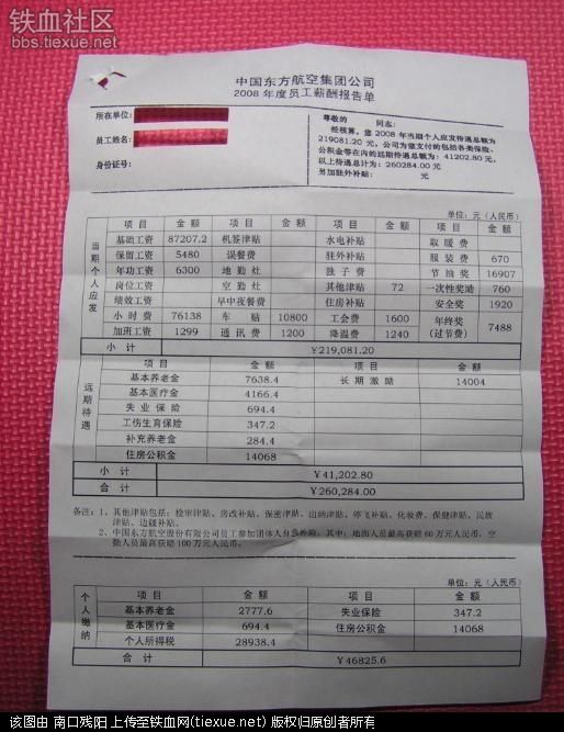 中国民航大学_民航招生的收入
