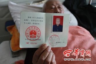 伤残军人退休工资待遇最新规定,伤残军人证如