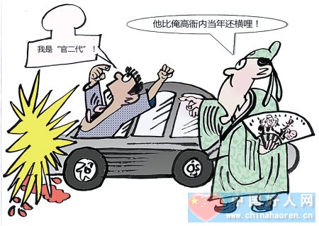 官二代名单 2014世界官二代财富排行榜 中国官二代 ...