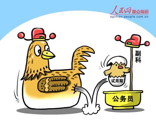官二代名单 2014世界官二代财富排行榜 中国官二代 ...