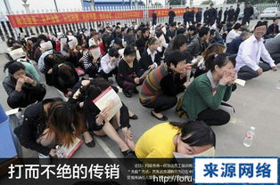 南京传销最新消息 传销窝点男女混睡 南京传销