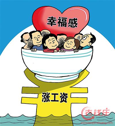 国企员工收入排名 国企员工收入差距 央企职工