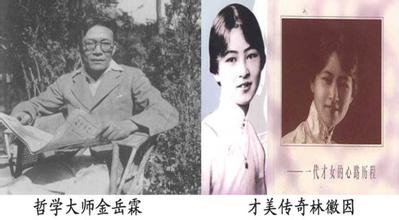 暮年 金岳霖 重谈林徽因, 金岳霖 为林徽因终生未