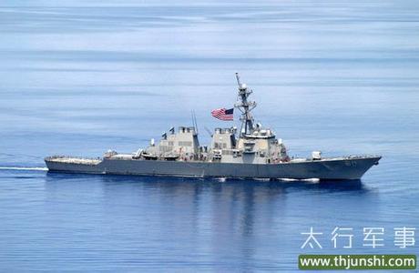 美军舰拉森号闯南海最新消息,拉森号导弹驱逐