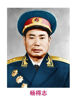 杨得志儿子南阳事件 杨得志子女近况 1983年全