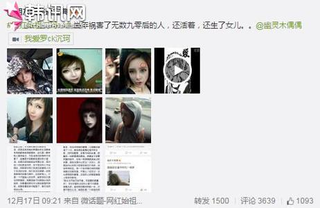 关于幽灵木偶偶ck沉珂的故事自杀真相,沉珂没