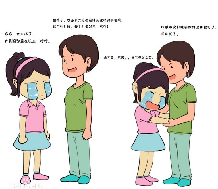 女孩的初潮教育图 女孩初潮一般几天还能长高吗 女孩初潮前的症状_168看看网
