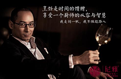 厨王争霸刘一帆个人资料背景妻子是谁 揭顶级厨师刘一帆出场费多(2)