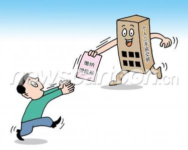 二手房增值税是什么意思计算公式是什么 二手
