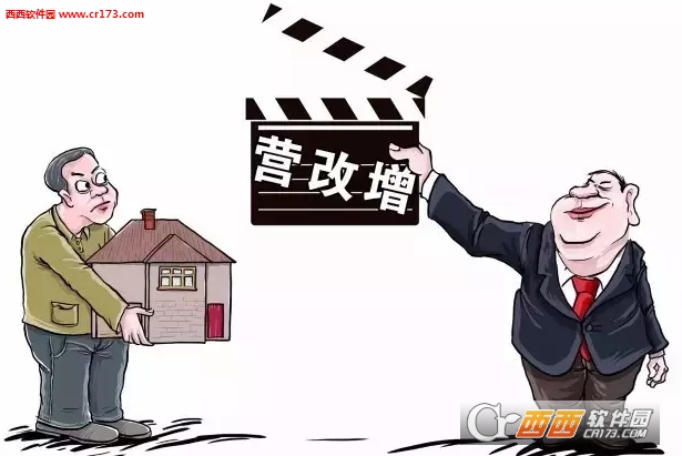 二手房增值税是什么意思计算公式是什么 二手