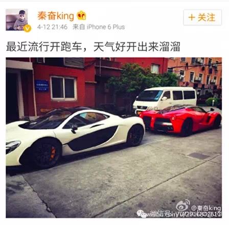 秦奋king总真实身份家庭背景 超级富二代秦奋和王思聪谁更有钱(2)