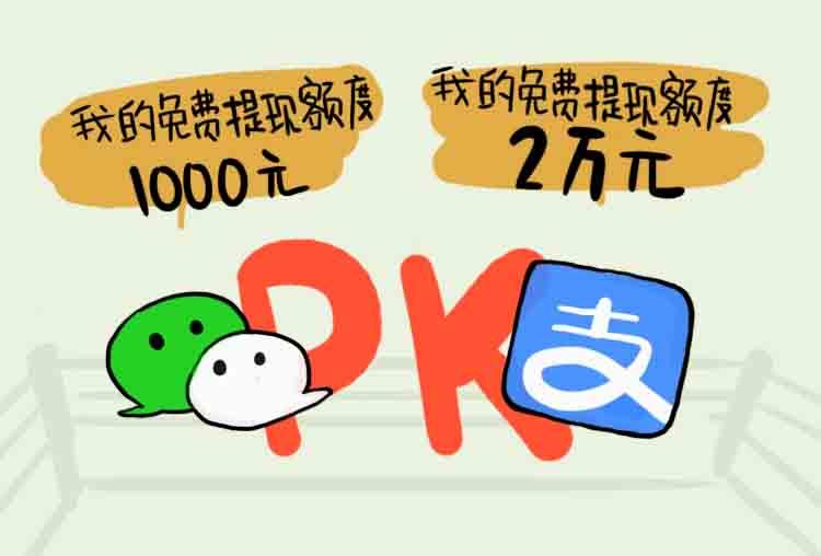 支付宝提现要手续费吗啥时候开始 支付宝提现