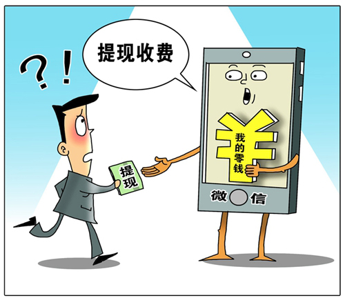 支付宝提现要手续费吗啥时候开始 支付宝提现